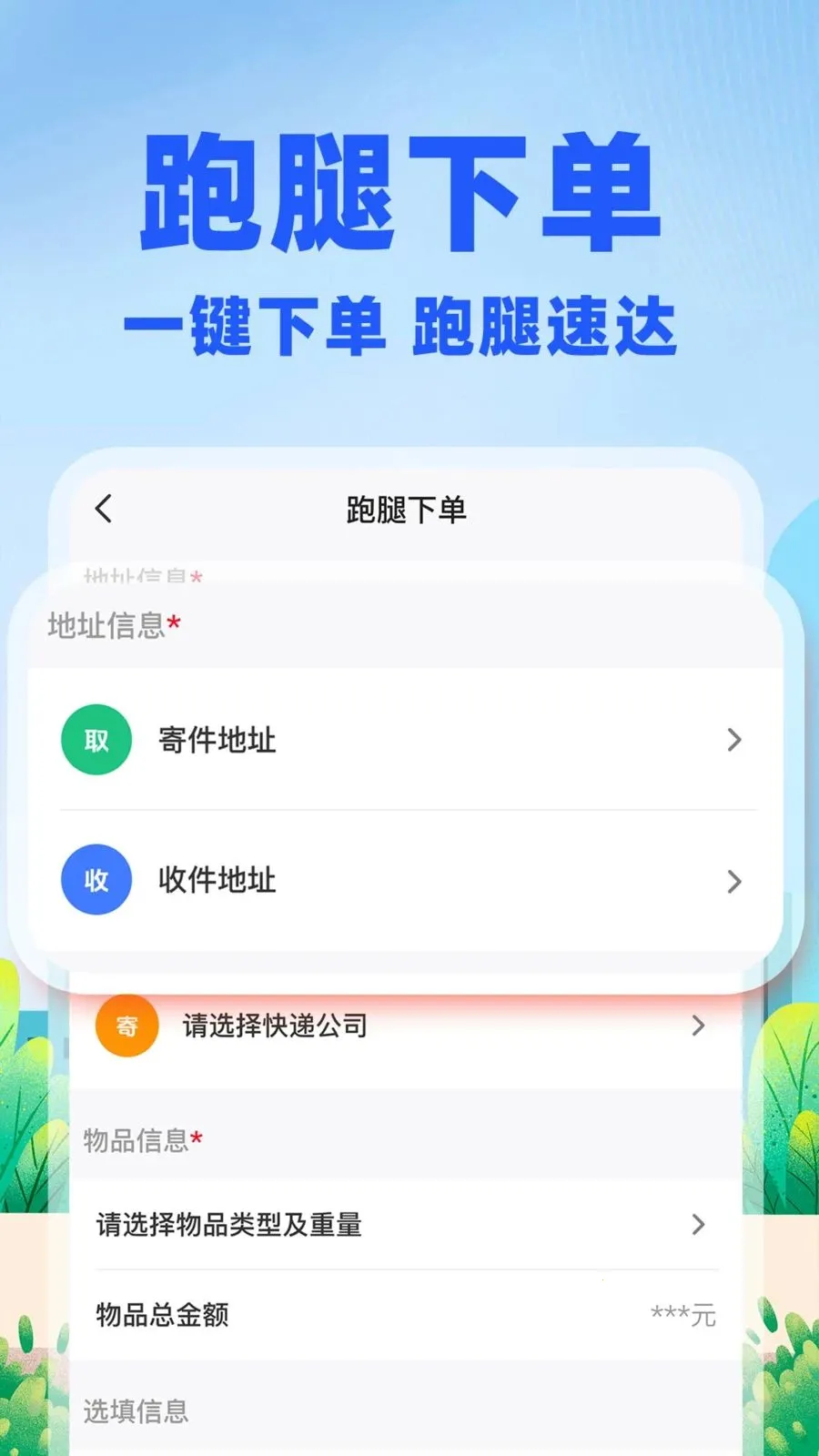 �����ڰ�����2026���°汾v1.0.2 �ٷ�����