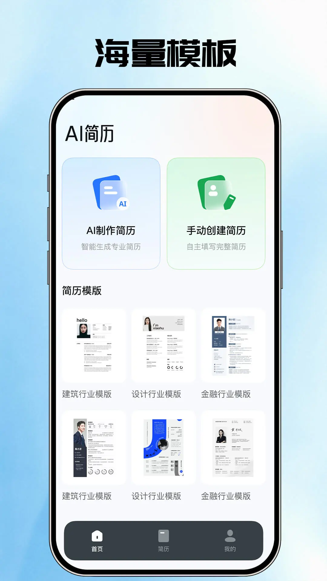 AI�����ܼ�(������������)v1.0.3 �ֻ���