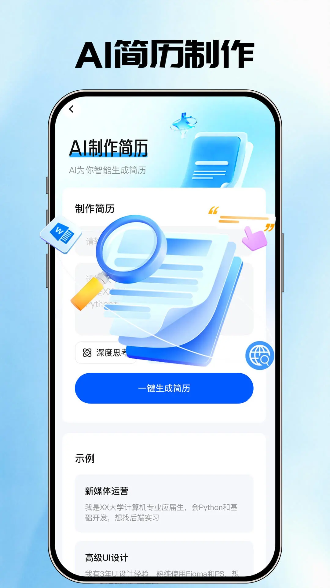AI�����ܼ�(������������)v1.0.3 �ֻ���