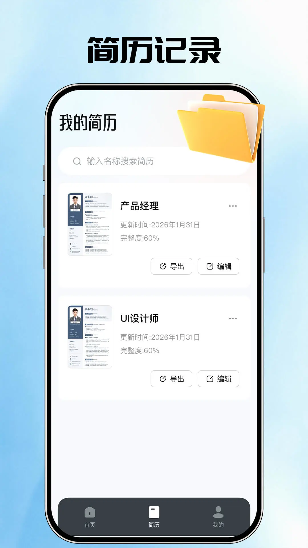 AI�����ܼ�(������������)v1.0.3 �ֻ���