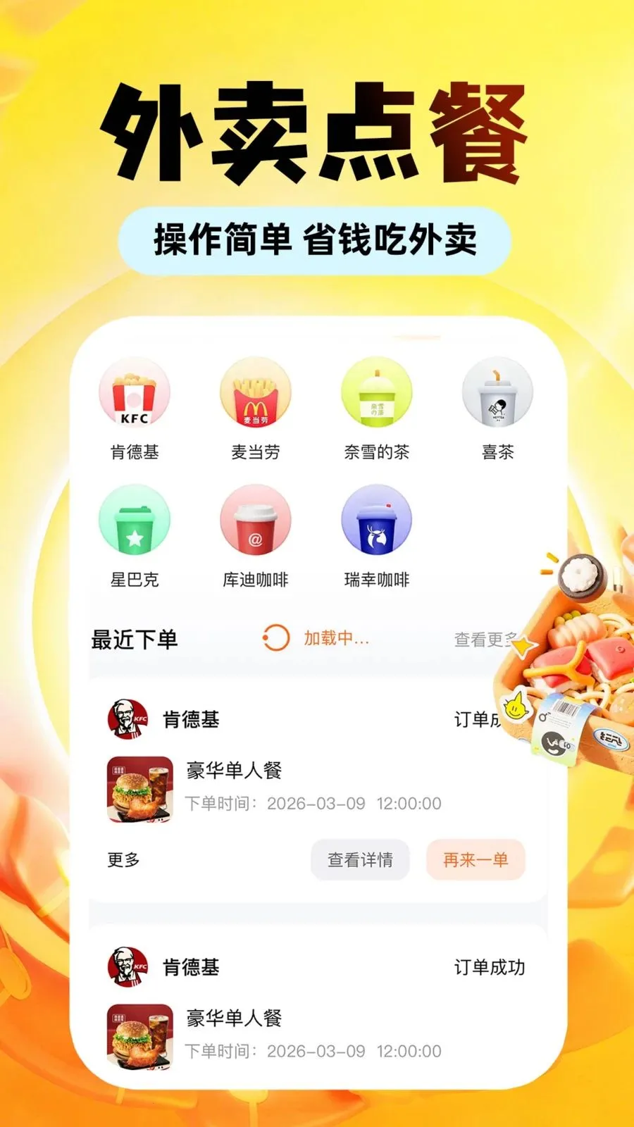 �������Ͷ��Ż�(�������ƽ̨)v1.0.1 ��Ѱ�