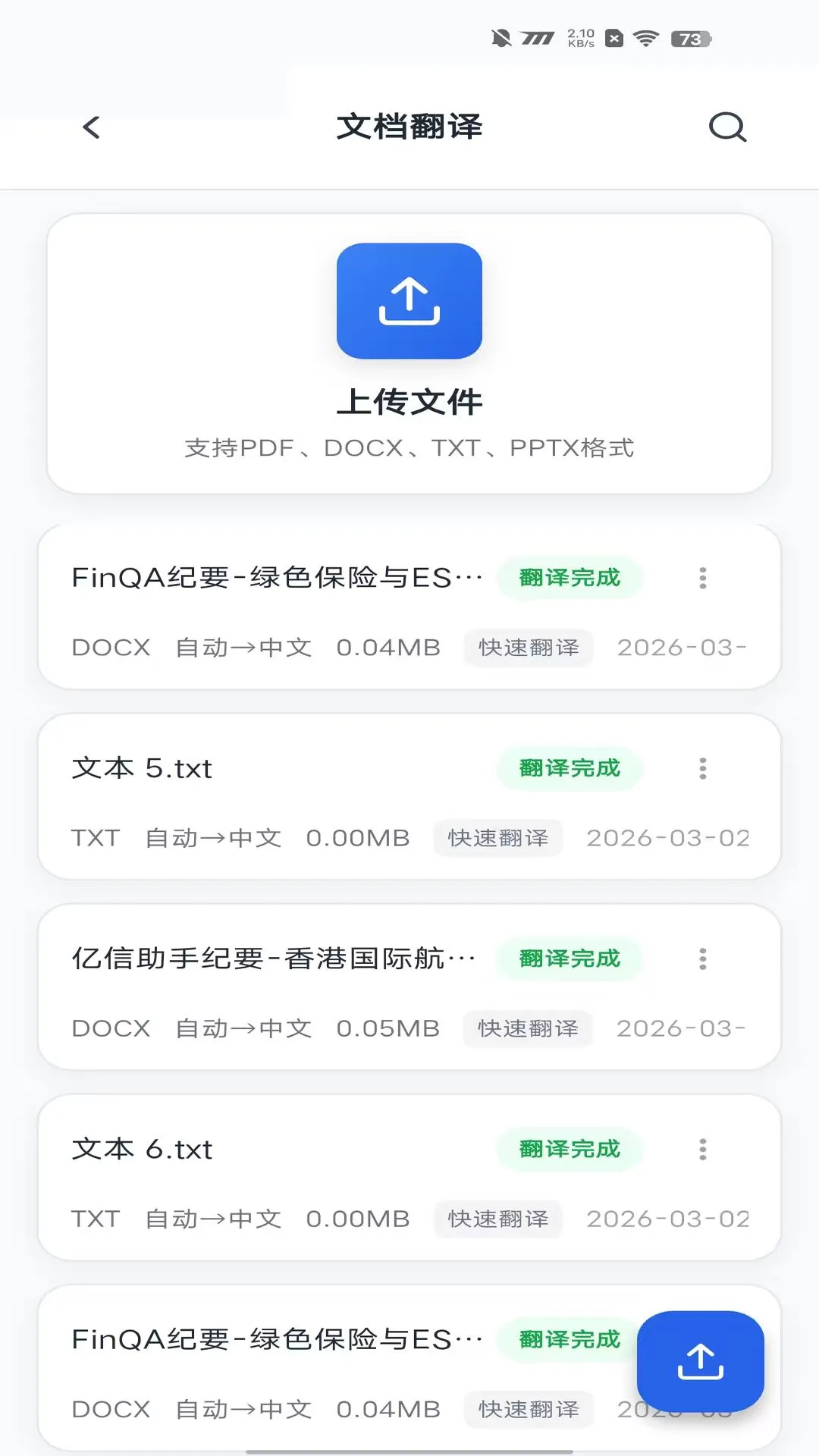 ������������(Ͷ�����ܸ���)v2.1.5 ��׿��