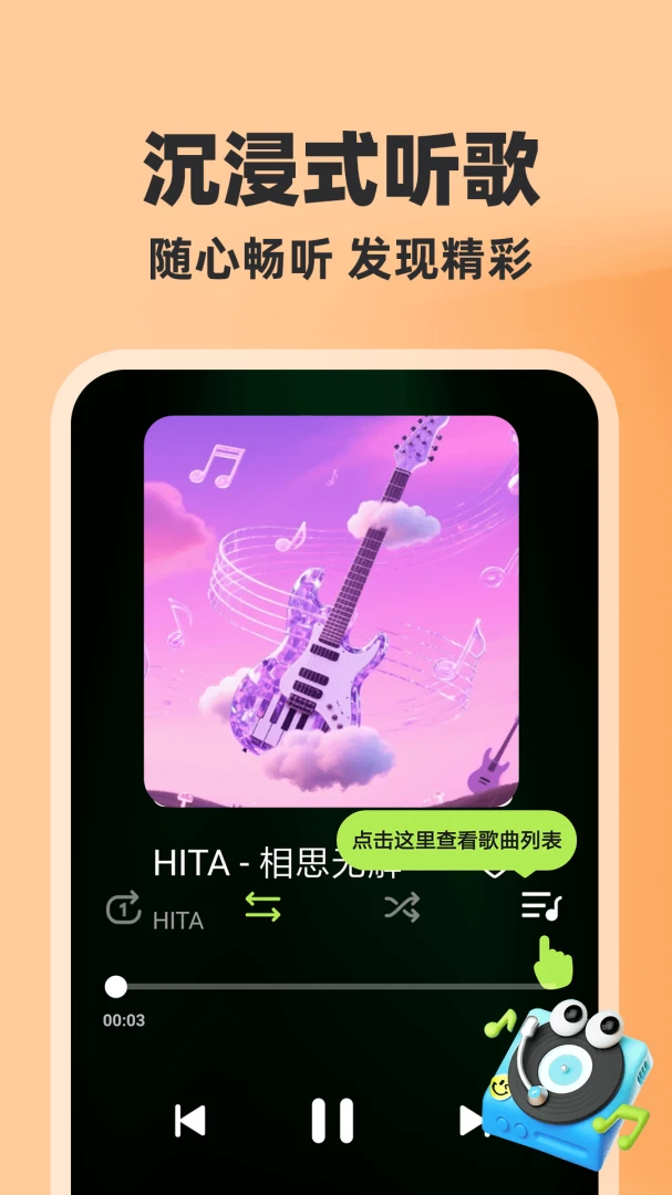ȫ��������Ѱ�(�������Ӧ��)v1.0.1 �ٷ�����