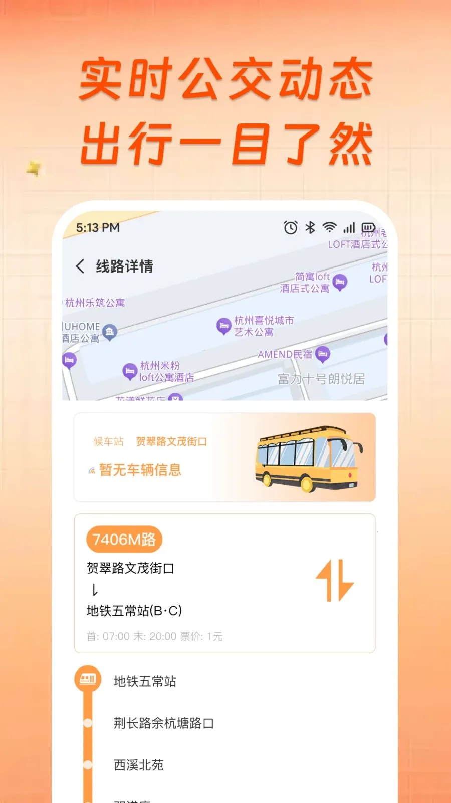 ��������ʵʱ���в�2026�ٷ����°汾v1.0.0 ��׿��