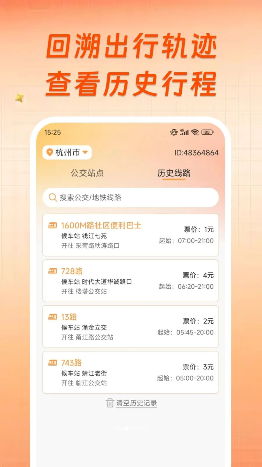 ��������ʵʱ���в�2026�ٷ����°汾v1.0.0 ��׿��