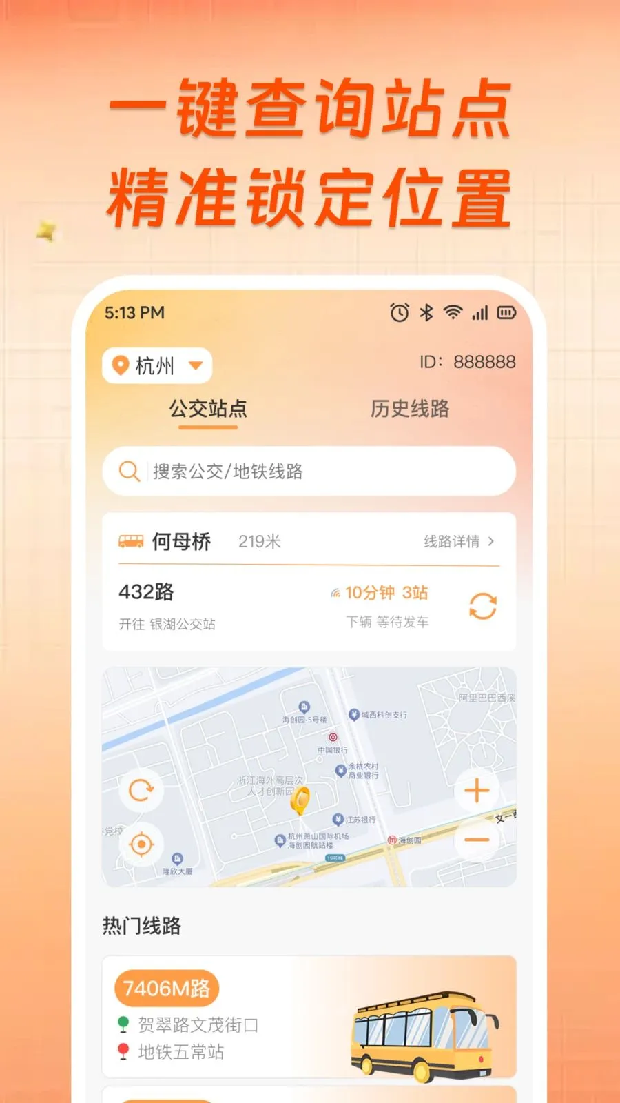 ��������ʵʱ���в�2026�ٷ����°汾v1.0.0 ��׿��