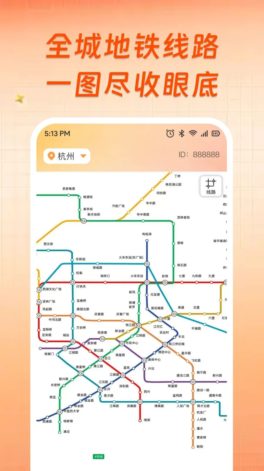 ��������ʵʱ���в�2026�ٷ����°汾v1.0.0 ��׿��