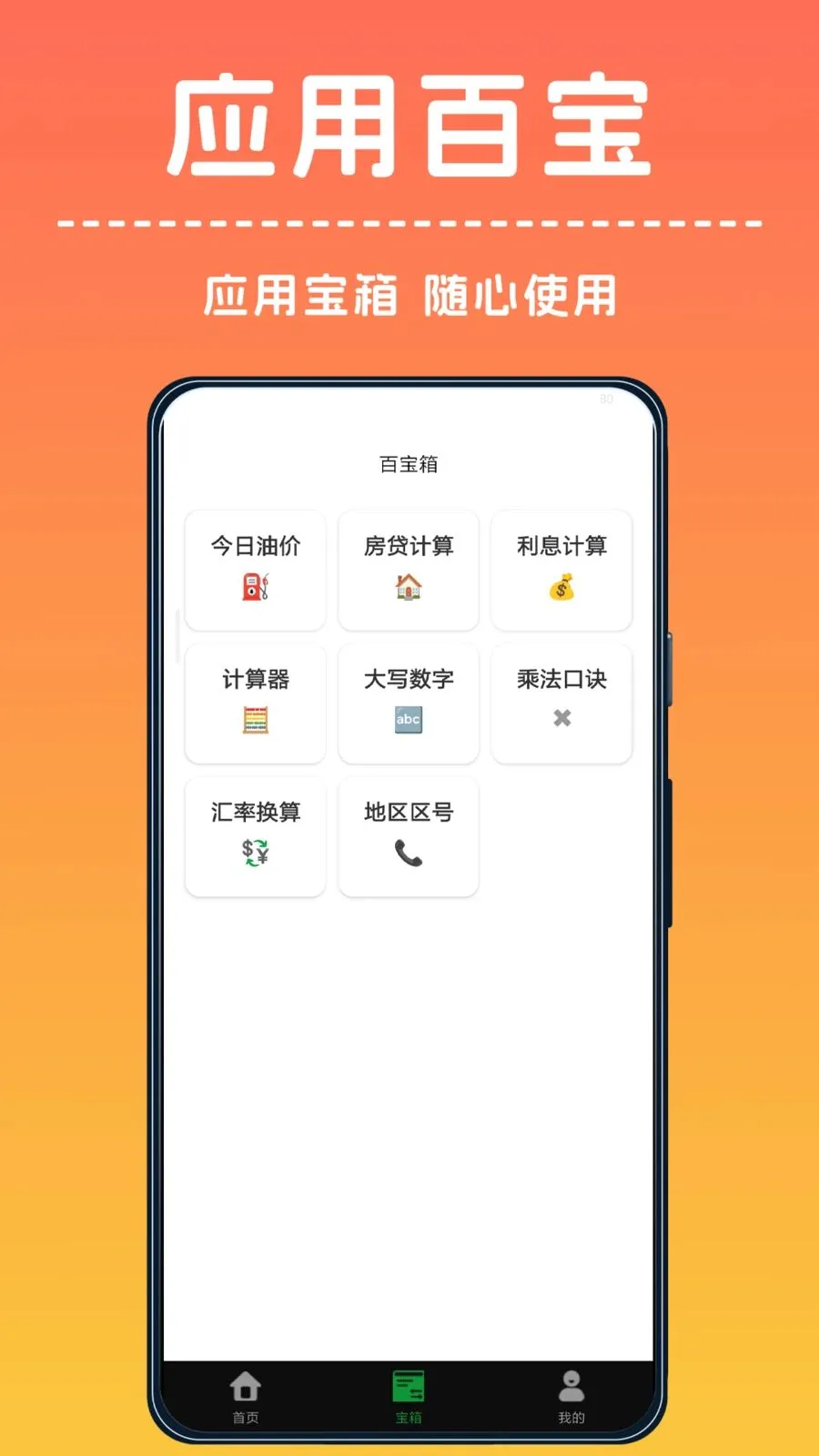 �ֻ���Ķ�����(���ز�������)v1.0.0 �ֻ���
