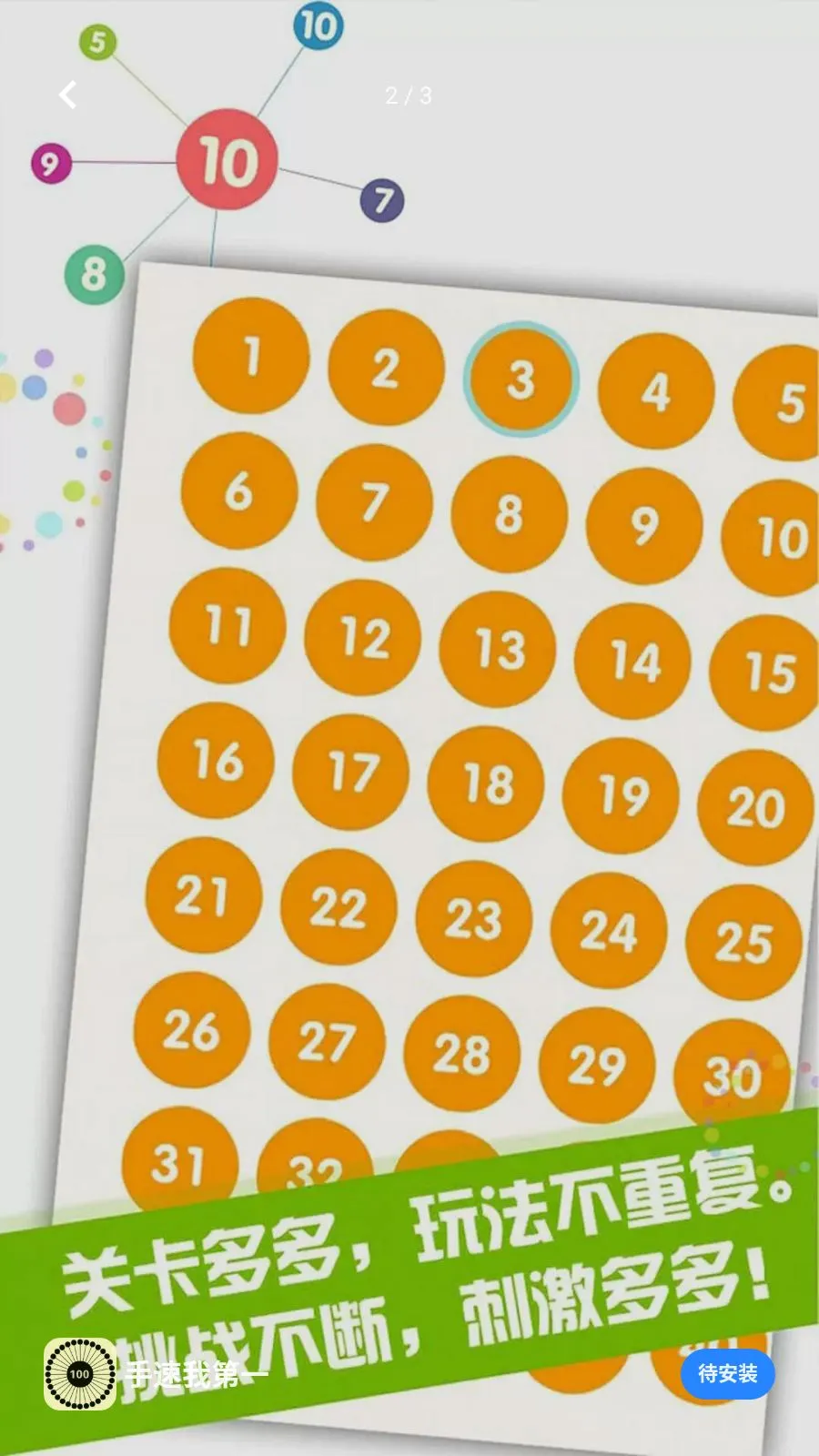 �����ҵ�һ(���������Ϸ)v5.4.3 �ٷ�����