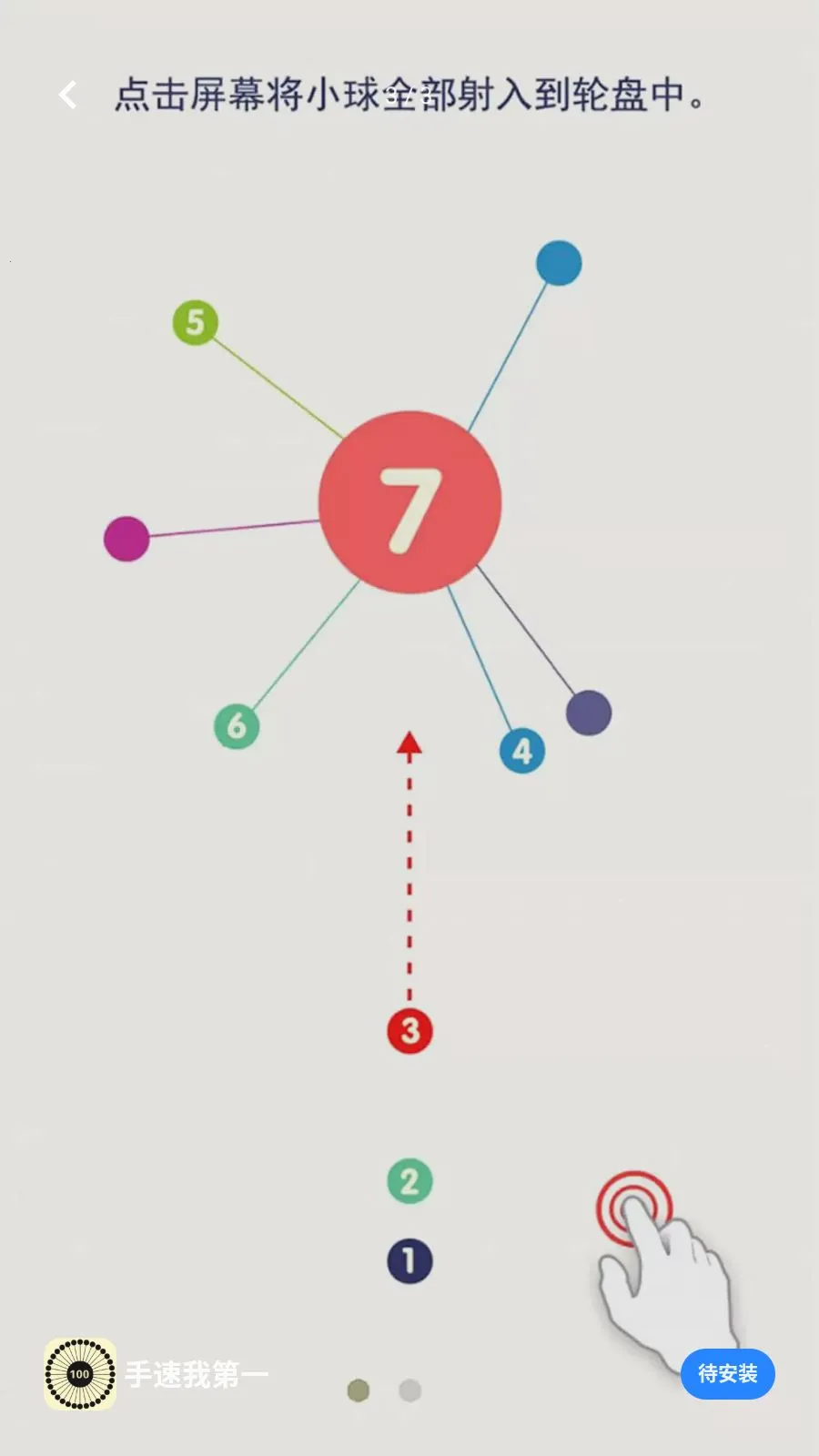 �����ҵ�һ(���������Ϸ)v5.4.3 �ٷ�����