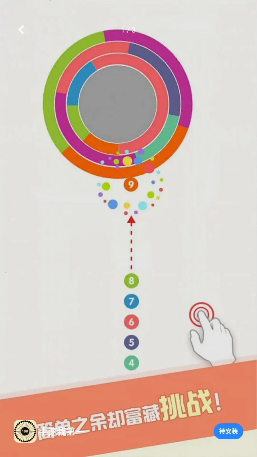 �����ҵ�һ(���������Ϸ)v5.4.3 �ٷ�����