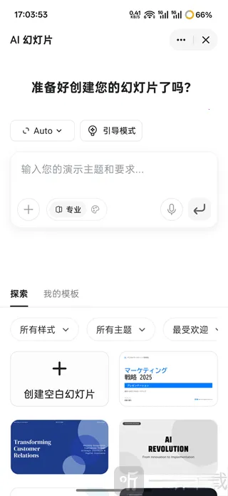 Genspark AI(AI办公平台)