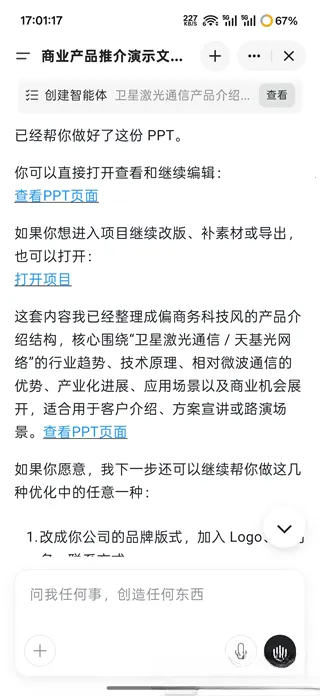 Genspark AI(AI办公平台) Genspark AI(AI办公平台)