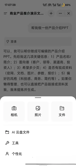 Genspark AI(AI办公平台)