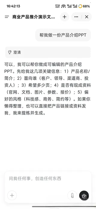 Genspark AI(AI办公平台)