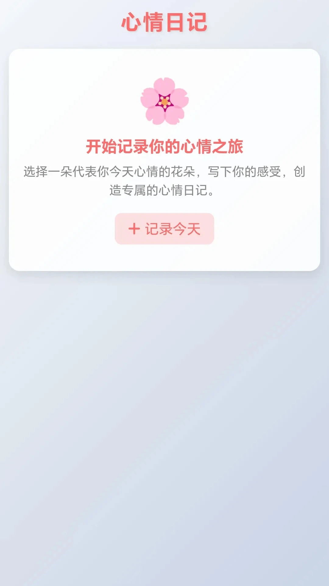 ���ĸ�С��2026�ٷ����°汾v1.0.1.275102044 �ֻ���