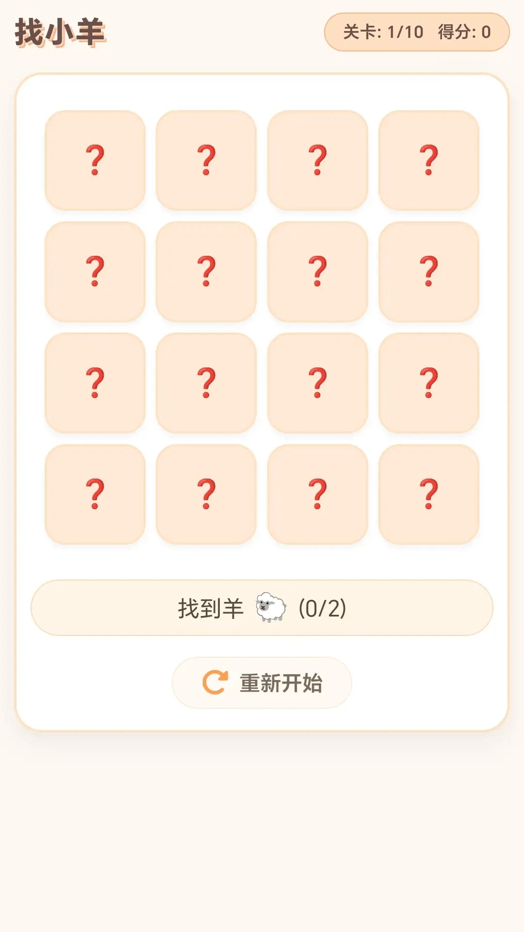 ���ĸ�С��2026�ٷ����°汾v1.0.1.275102044 �ֻ���