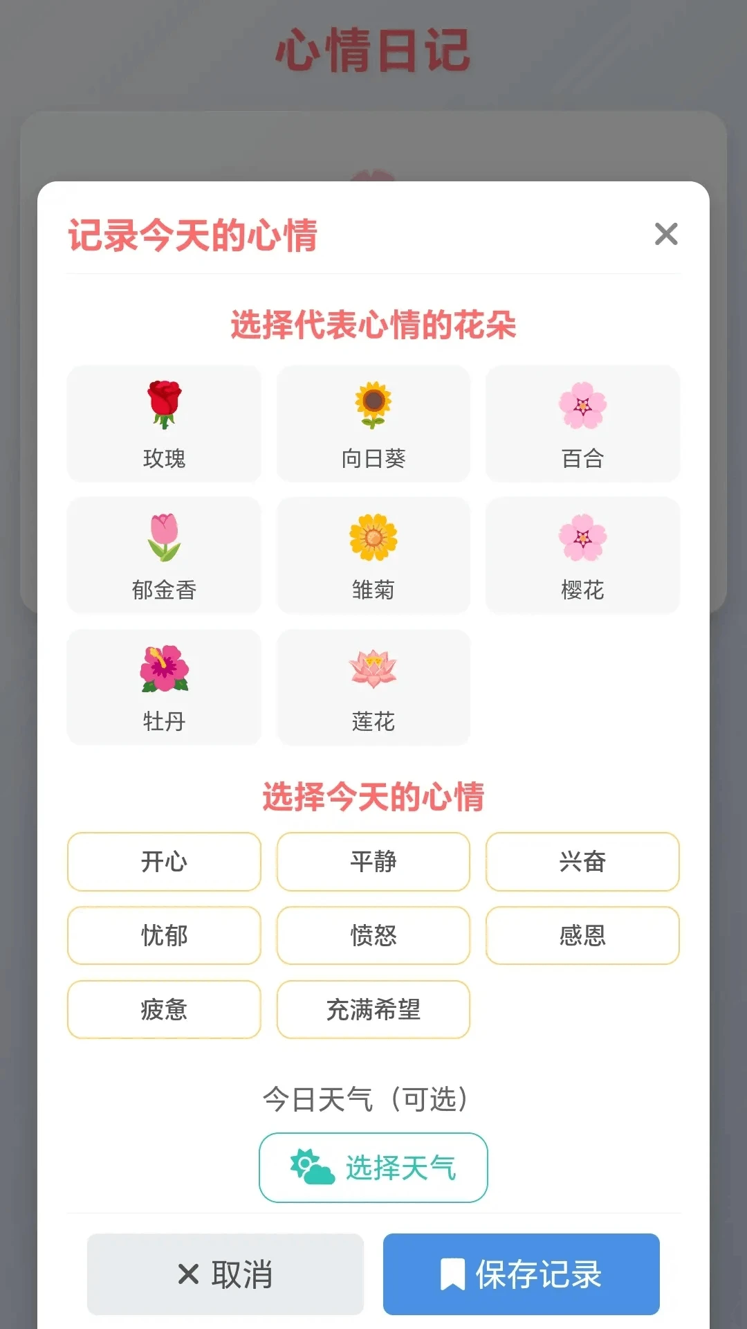 ���ĸ�С��2026�ٷ����°汾v1.0.1.275102044 �ֻ���