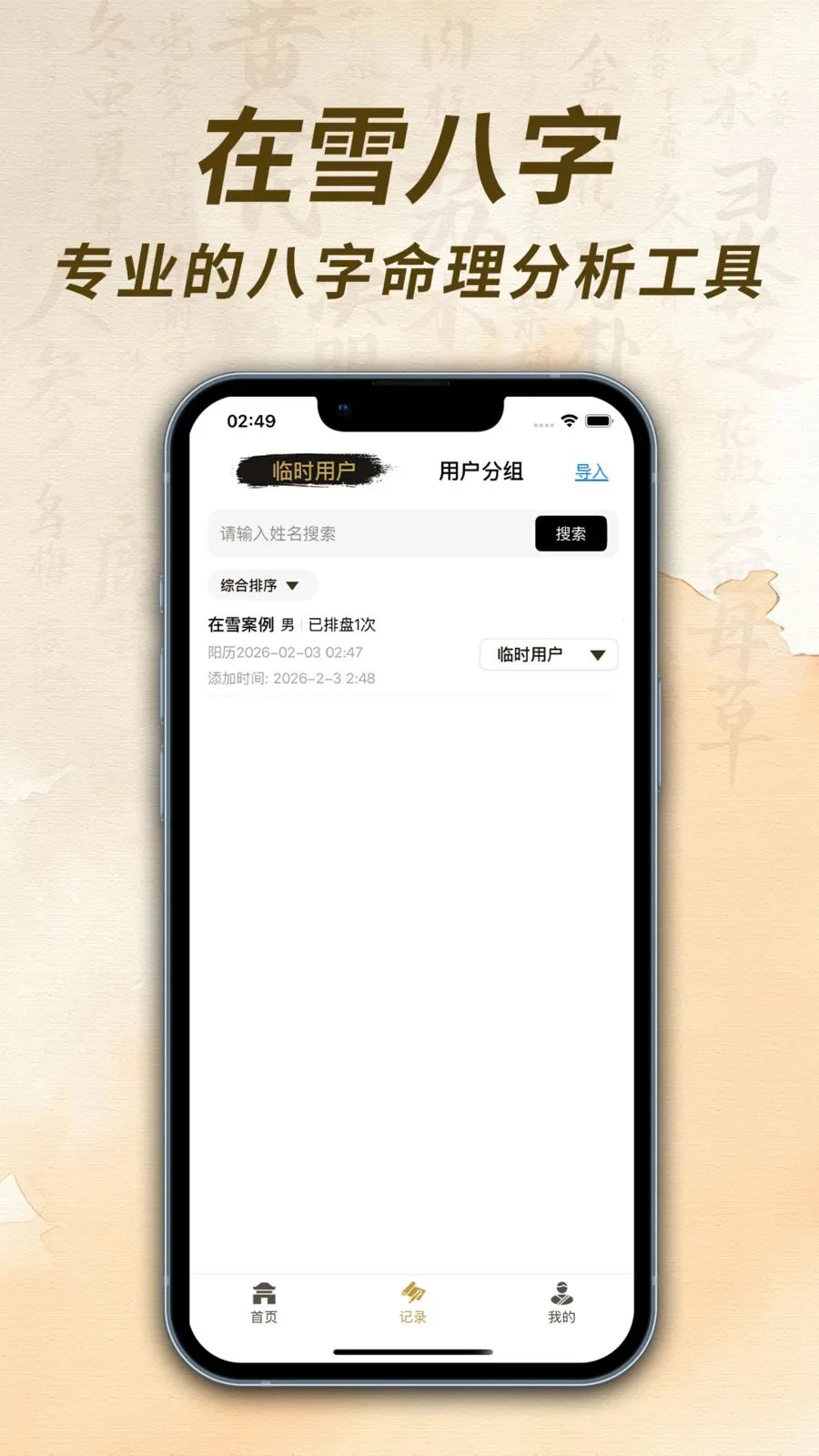 ��ѩ��������(������������)v1.0.1 ��Ѱ�