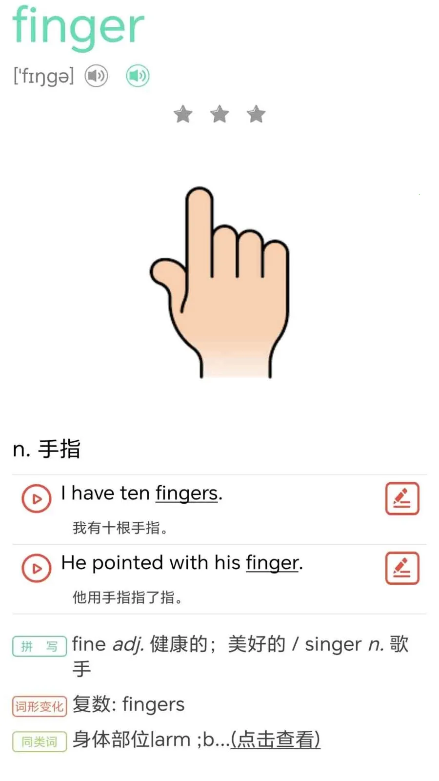 ţ���ٶ�Ӣ��ͬ������(Ӣ��ѧϰ����)v1.0.3 �ٷ�����