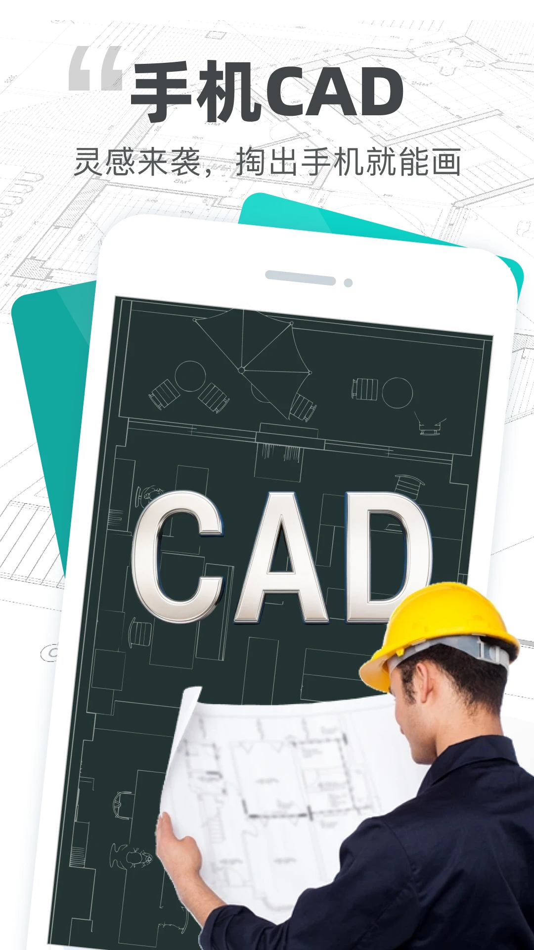 CADͼֽ��ͼ(ͼֽЭ������)v1.0.0 ��Ѱ�