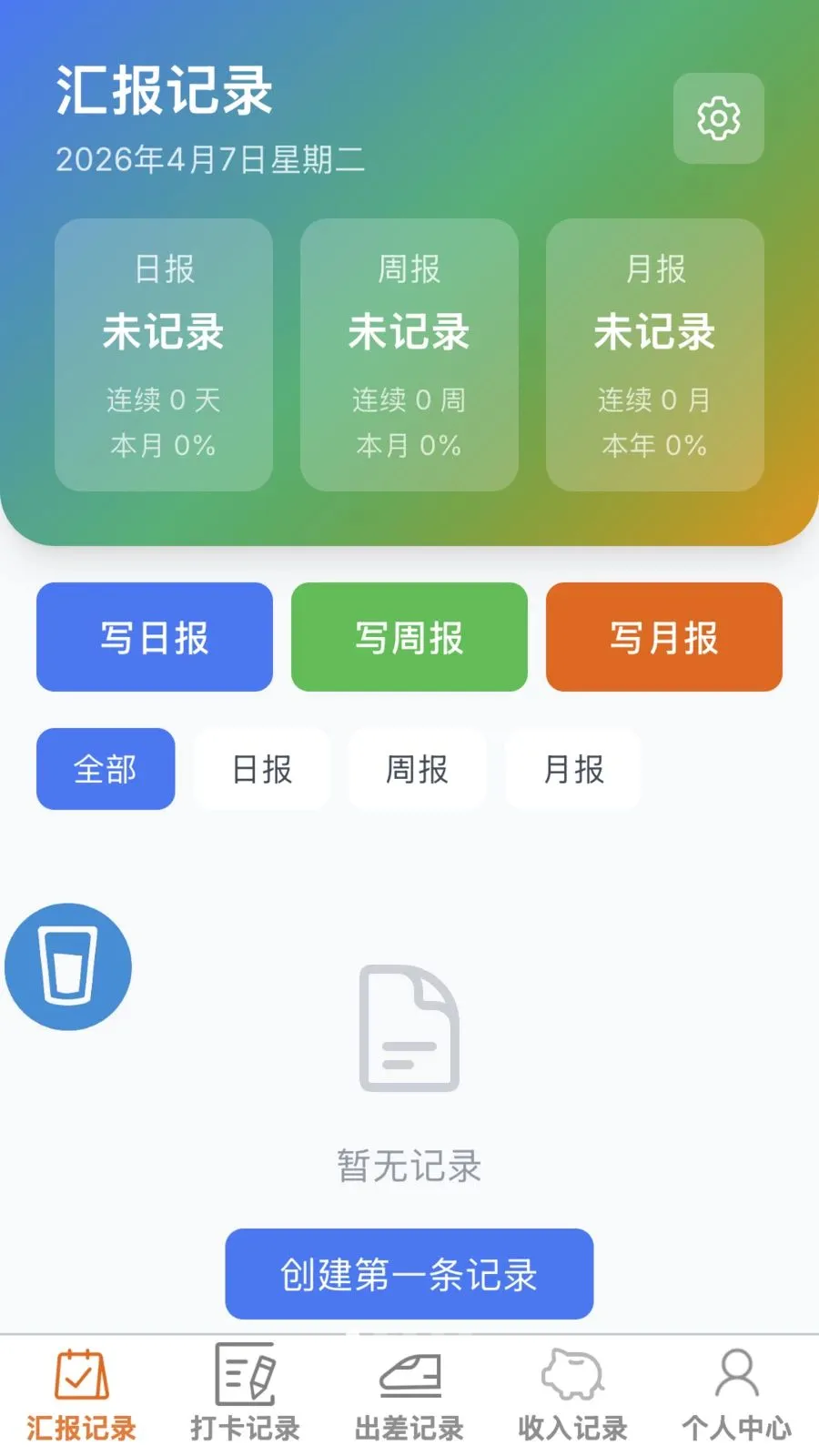 ���ٰ칫��2026�ٷ����°汾v1.0.0 ��Ѱ�
