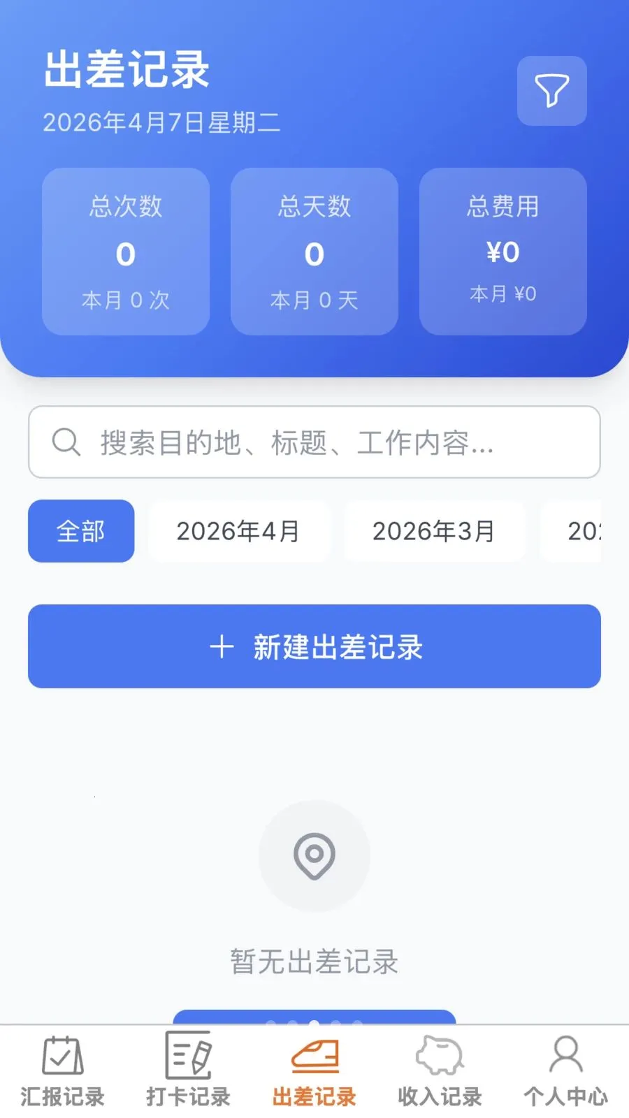 ���ٰ칫��2026�ٷ����°汾v1.0.0 ��Ѱ�