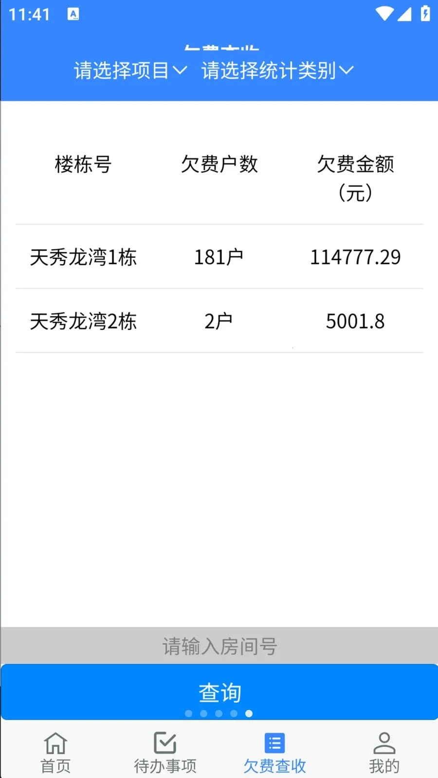 ���ÿ�����׿���ֻ���v1.0.29 ��Ѱ�