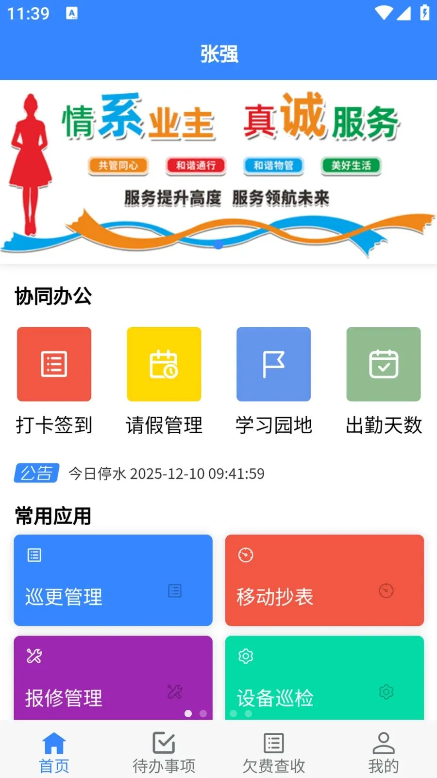 ���ÿ�����׿���ֻ���v1.0.29 ��Ѱ�