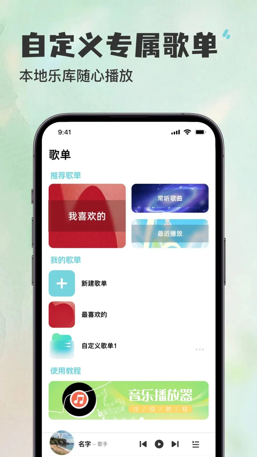������������Ѳ�����(���ֲ��ŷ���)v1.0.0 �ֻ���