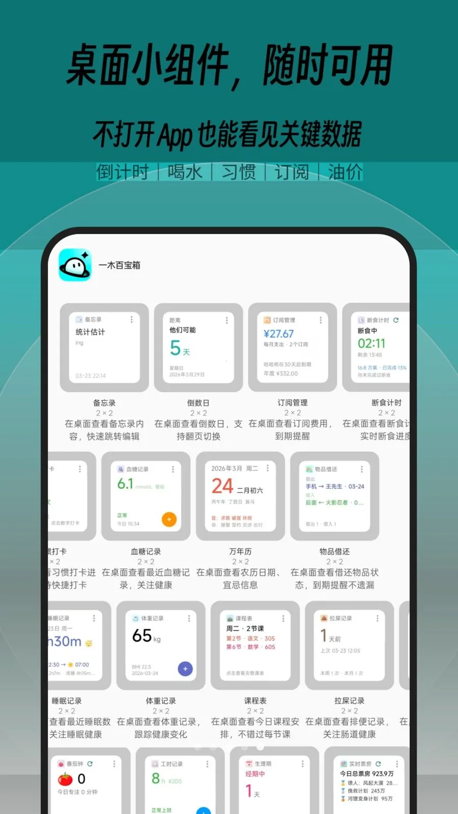 һľ�ٱ���2026�ٷ����°汾v1.0.2 �ֻ���