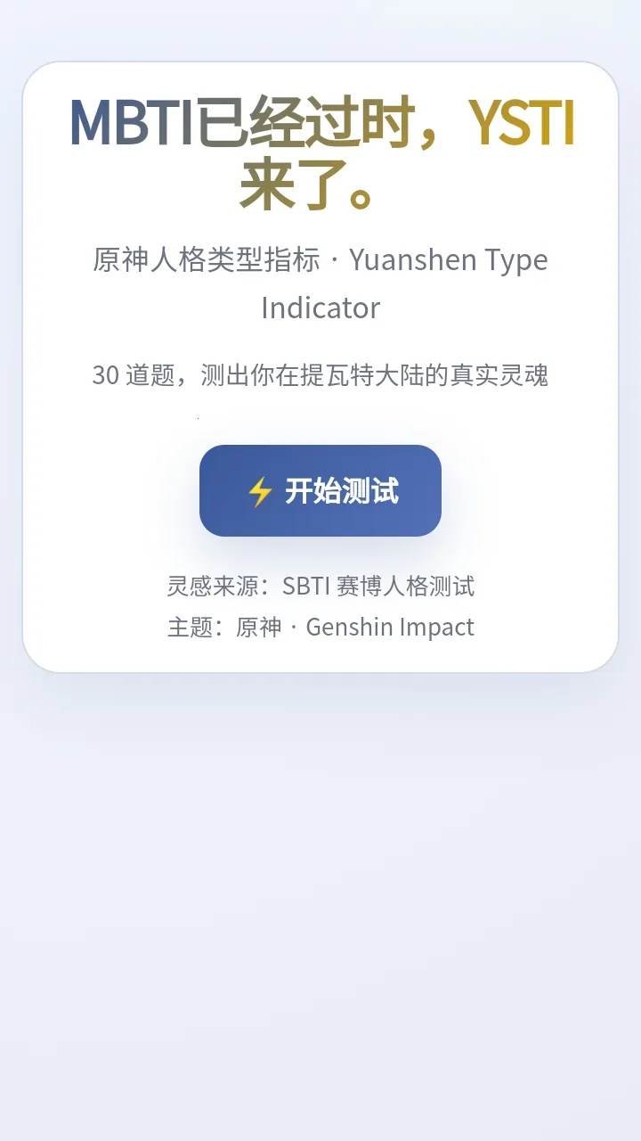 sbtiԭ���˸���԰�׿���ֻ���v1.0 �ٷ�����