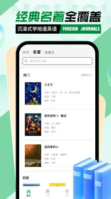 Ӣ�������Ķ�2026�ٷ����°汾v1.0.0 �ٷ�����