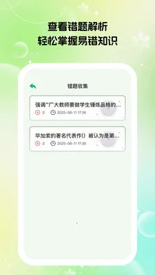 �ٴ�����(ְҵ���Ա�������)v1.0.7 �ֻ���