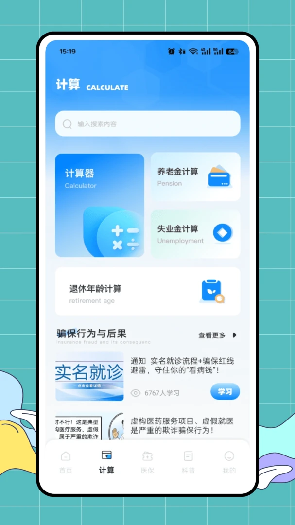 ��ҽ��2026���°汾v1.0.0 ��Ѱ�