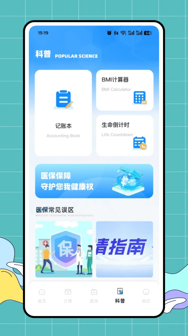 ��ҽ��2026���°汾v1.0.0 ��Ѱ�