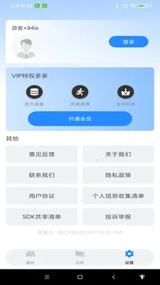 ����ͨѶ¼һ������2026�ٷ����°汾v1.0.0 �ٷ�����