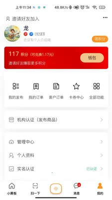 С�ڰ�AI(������Ϣƽ̨)v2.1.1 �ٷ�����
