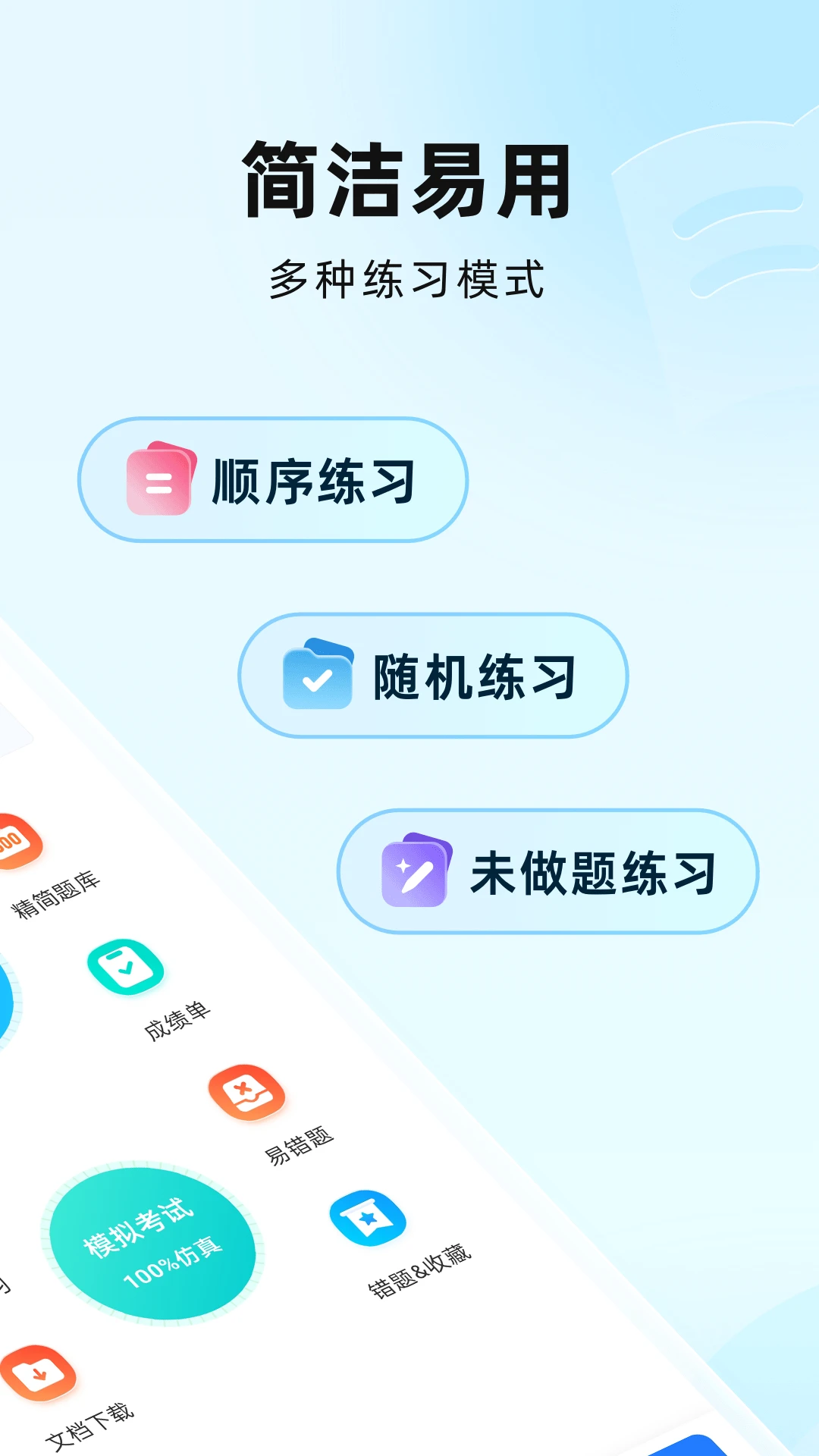 ����ȫ����(����ѧϰӦ��)v3.0.0 �ٷ�����