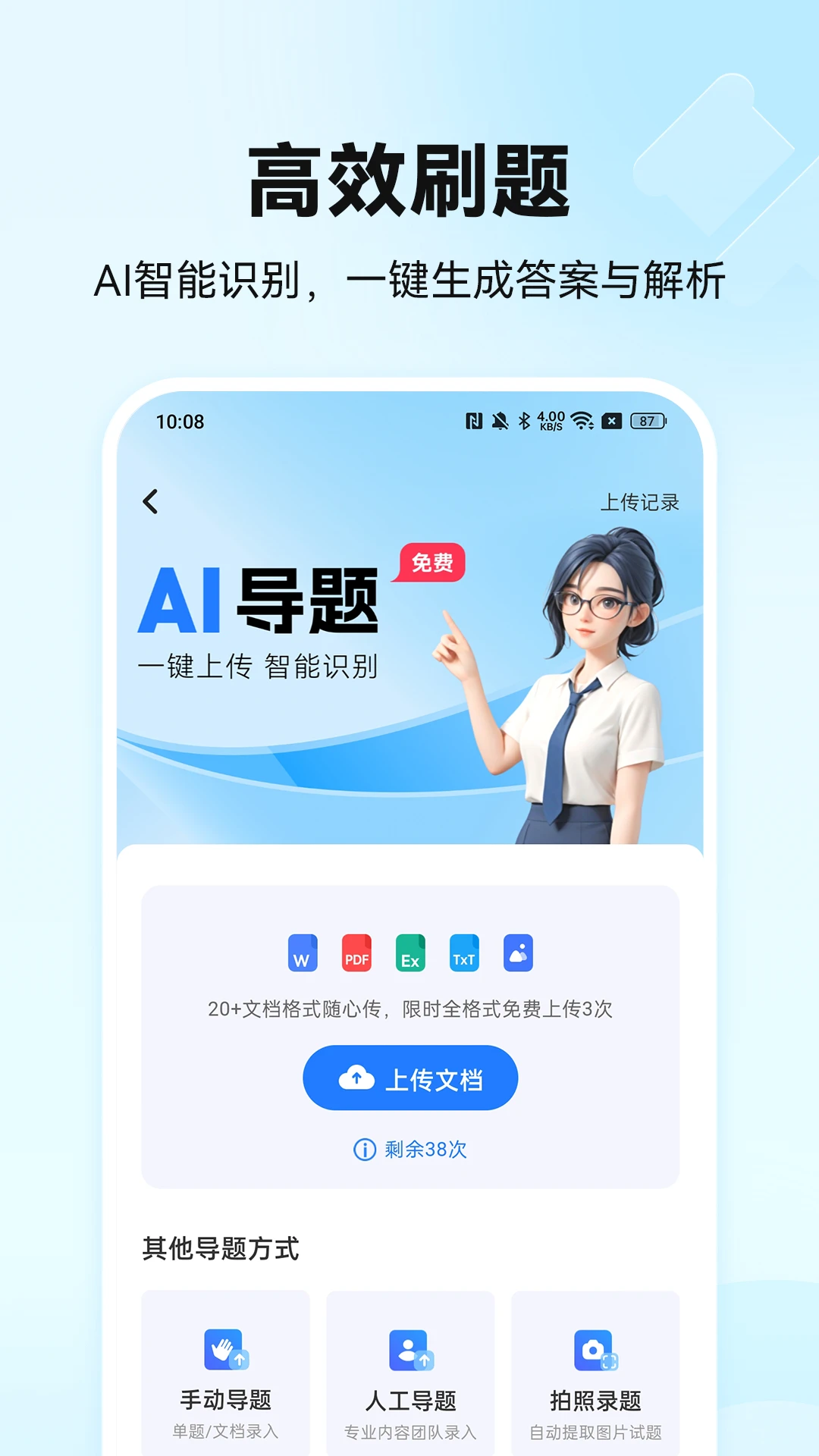 ����ȫ����(����ѧϰӦ��)v3.0.0 �ٷ�����