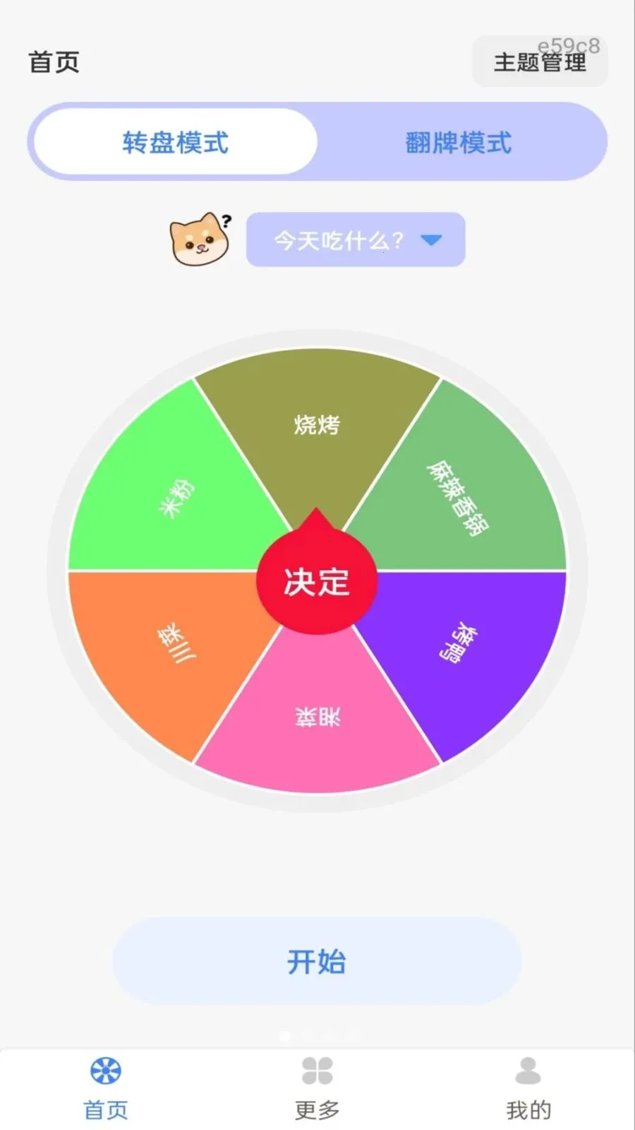Color Walk(ɫ�ʾ������ֹ���)v1.0.1 ��׿��