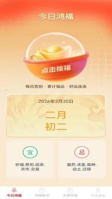 �踣�콵2026���°汾v1.0.2 �ֻ���