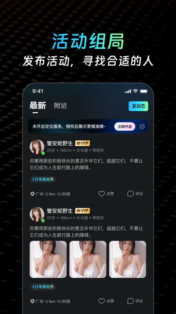 ˽ȦԼ�ύ�Ѱ�׿���ֻ���v2.1.4 ��Ѱ�