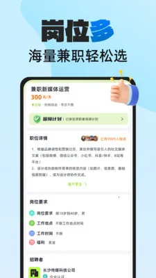 н���ְ�����ֻ���v2.0.3 ��׿��