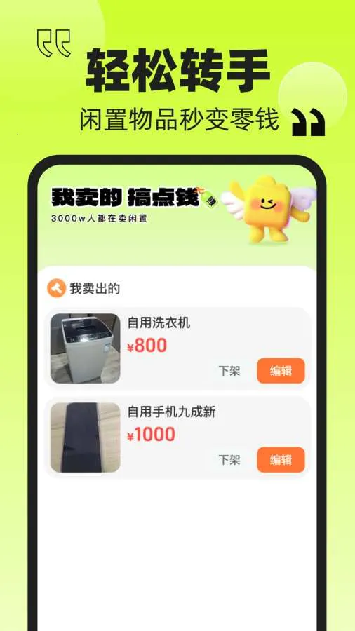 ���׶��������г���׿���ֻ���v1.0.1 ��׿��