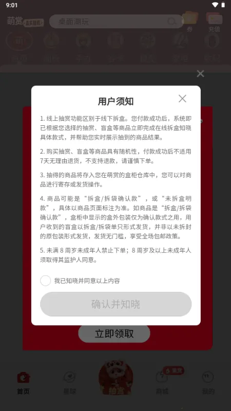 ����(���湺��ƽ̨)v2.4.8 �ٷ�����