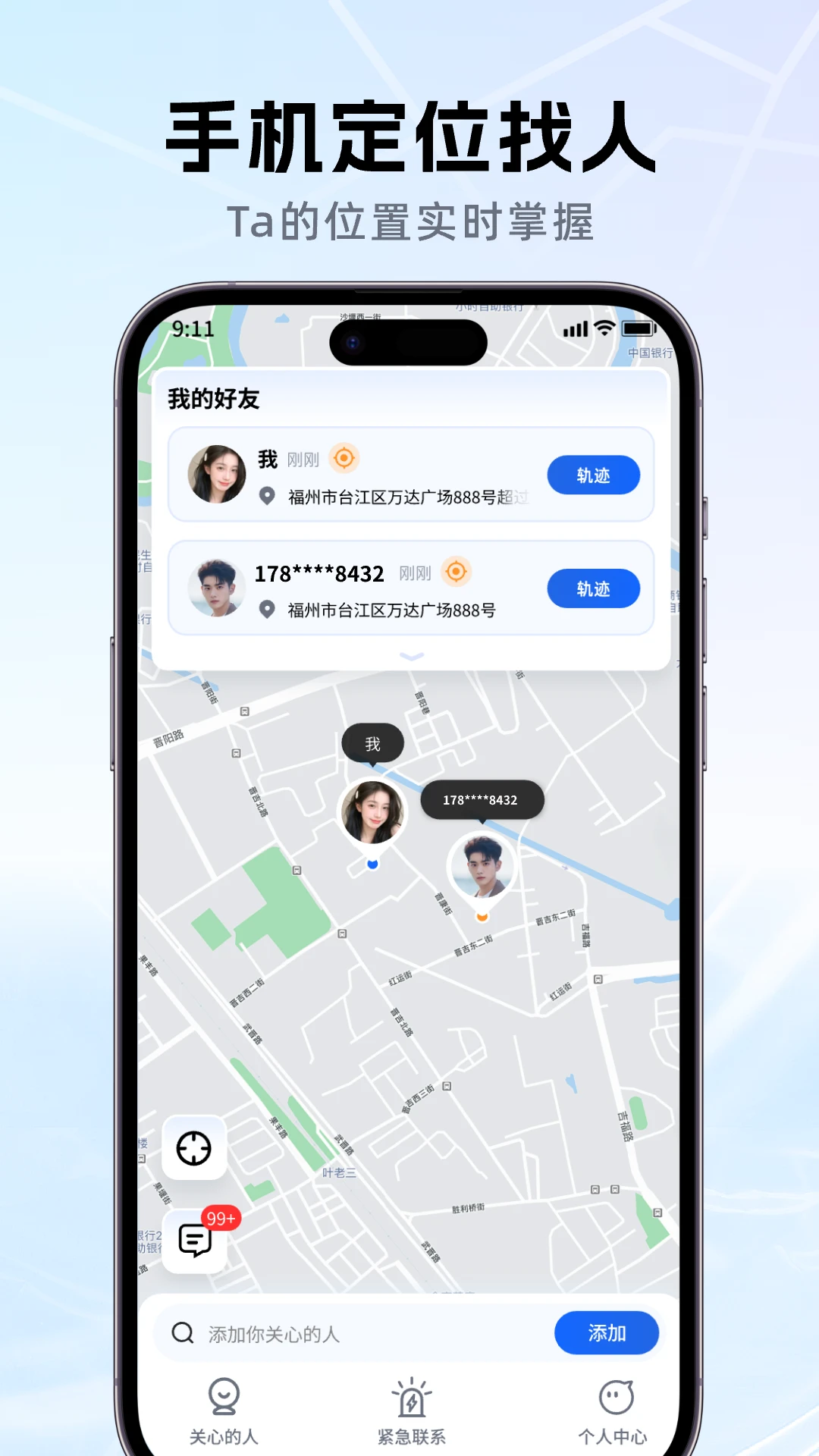 �ֻ���λ�����λ��(���Ѷ�λӦ��)v1.8.0 �ֻ���