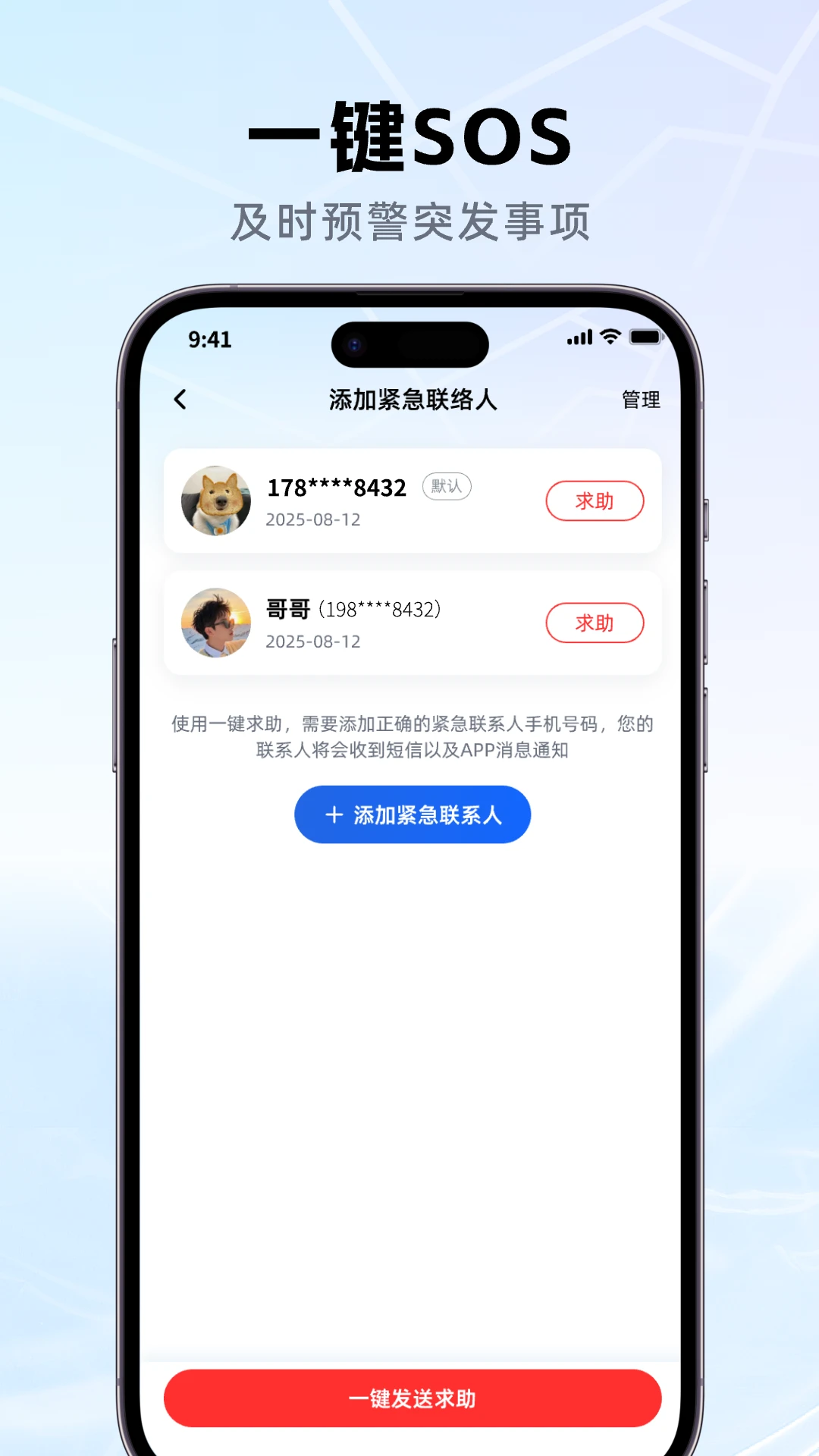 �ֻ���λ�����λ��(���Ѷ�λӦ��)v1.8.0 �ֻ���