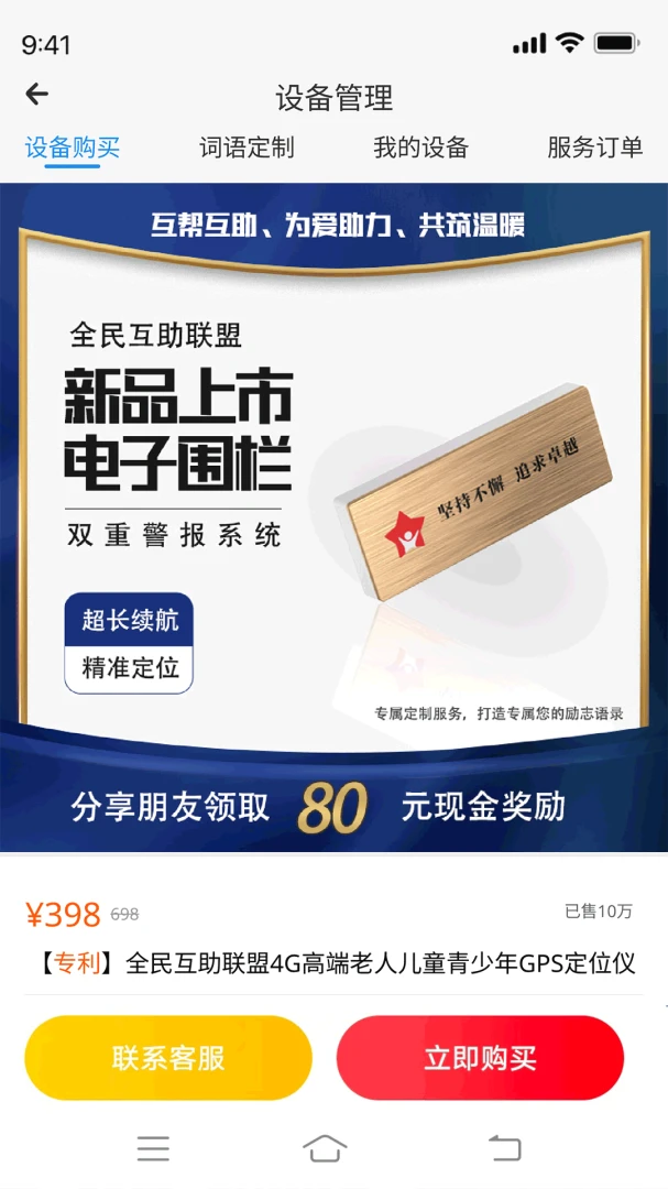 ȫ��������(��ͯ����ʧƽ̨)v1.3.9 �ֻ���
