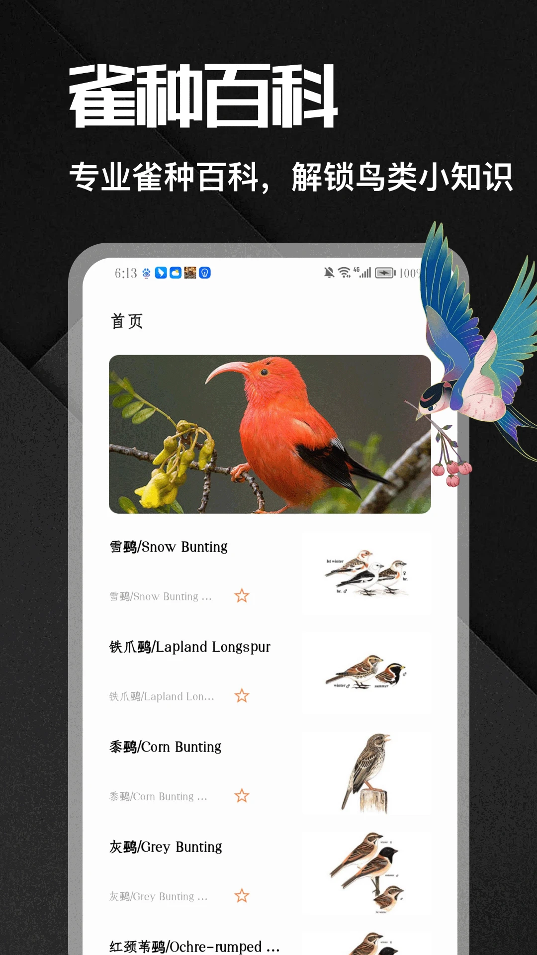 �˷���ȸ(����ͼ��APP)v5.1 �ֻ���